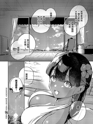 [ヘリを] RESORT LOVER&MARRIAGE [中国翻訳][DL版]_059