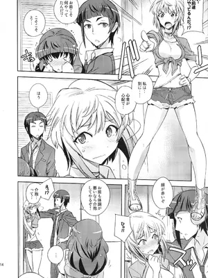 (C88) [ぽよぱちょ (うみうし)] Poyopacho KM (アクエリオンロゴス)_13