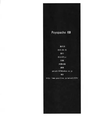 (C88) [ぽよぱちょ (うみうし)] Poyopacho KM (アクエリオンロゴス)_21