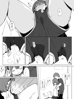 [ばつま亭 (ばつま)] ナマイキ眠り姫妹2_07