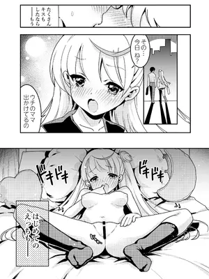 [スキップビートスタジオ (おば田やよい)] ママの横槍で最終的に母娘丼になる話 ～初カレとのラブラブHは大好きだけど3人一緒の方がもっと感じちゃった～_04