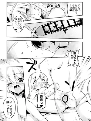 [スキップビートスタジオ (おば田やよい)] ママの横槍で最終的に母娘丼になる話 ～初カレとのラブラブHは大好きだけど3人一緒の方がもっと感じちゃった～_06