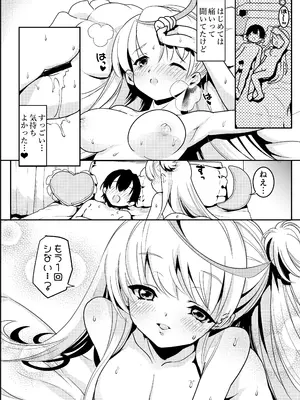 [スキップビートスタジオ (おば田やよい)] ママの横槍で最終的に母娘丼になる話 ～初カレとのラブラブHは大好きだけど3人一緒の方がもっと感じちゃった～_11