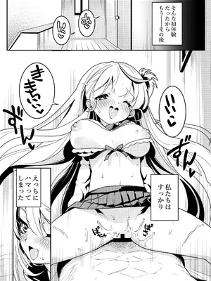 [スキップビートスタジオ (おば田やよい)] ママの横槍で最終的に母娘丼になる話 ～初カレとのラブラブHは大好きだけど3人一緒の方がもっと感じちゃった～_12