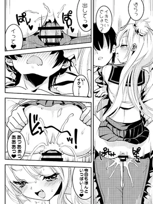 [スキップビートスタジオ (おば田やよい)] ママの横槍で最終的に母娘丼になる話 ～初カレとのラブラブHは大好きだけど3人一緒の方がもっと感じちゃった～_14