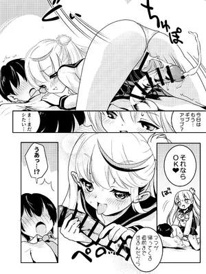 [スキップビートスタジオ (おば田やよい)] ママの横槍で最終的に母娘丼になる話 ～初カレとのラブラブHは大好きだけど3人一緒の方がもっと感じちゃった～_15