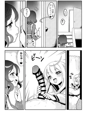 [スキップビートスタジオ (おば田やよい)] ママの横槍で最終的に母娘丼になる話 ～初カレとのラブラブHは大好きだけど3人一緒の方がもっと感じちゃった～_16