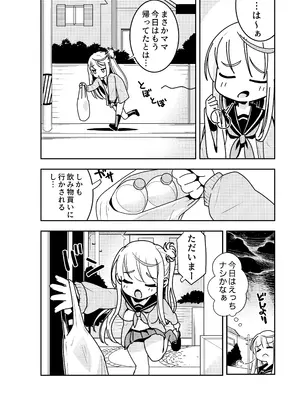 [スキップビートスタジオ (おば田やよい)] ママの横槍で最終的に母娘丼になる話 ～初カレとのラブラブHは大好きだけど3人一緒の方がもっと感じちゃった～_18