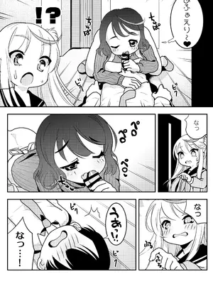 [スキップビートスタジオ (おば田やよい)] ママの横槍で最終的に母娘丼になる話 ～初カレとのラブラブHは大好きだけど3人一緒の方がもっと感じちゃった～_19