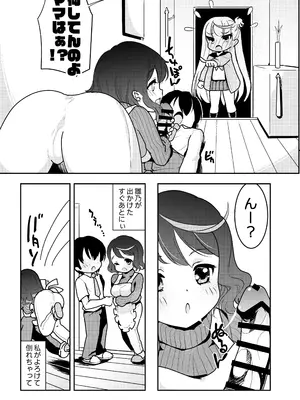 [スキップビートスタジオ (おば田やよい)] ママの横槍で最終的に母娘丼になる話 ～初カレとのラブラブHは大好きだけど3人一緒の方がもっと感じちゃった～_20