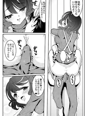 [スキップビートスタジオ (おば田やよい)] ママの横槍で最終的に母娘丼になる話 ～初カレとのラブラブHは大好きだけど3人一緒の方がもっと感じちゃった～_22