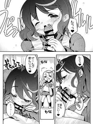 [スキップビートスタジオ (おば田やよい)] ママの横槍で最終的に母娘丼になる話 ～初カレとのラブラブHは大好きだけど3人一緒の方がもっと感じちゃった～_24