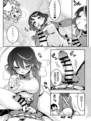 [スキップビートスタジオ (おば田やよい)] ママの横槍で最終的に母娘丼になる話 ～初カレとのラブラブHは大好きだけど3人一緒の方がもっと感じちゃった～_25