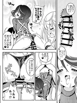 [スキップビートスタジオ (おば田やよい)] ママの横槍で最終的に母娘丼になる話 ～初カレとのラブラブHは大好きだけど3人一緒の方がもっと感じちゃった～_27