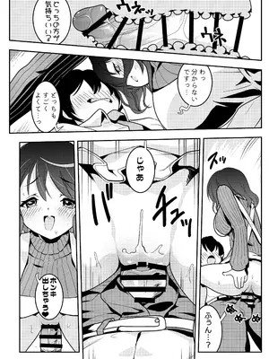 [スキップビートスタジオ (おば田やよい)] ママの横槍で最終的に母娘丼になる話 ～初カレとのラブラブHは大好きだけど3人一緒の方がもっと感じちゃった～_29