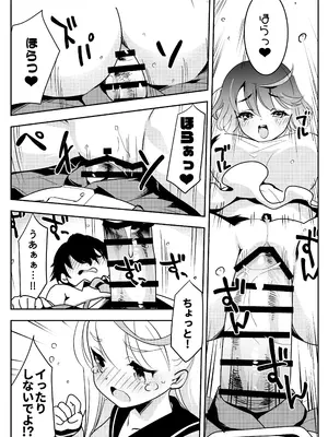 [スキップビートスタジオ (おば田やよい)] ママの横槍で最終的に母娘丼になる話 ～初カレとのラブラブHは大好きだけど3人一緒の方がもっと感じちゃった～_30