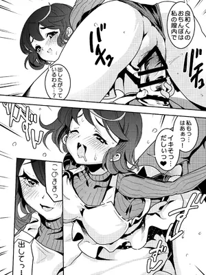 [スキップビートスタジオ (おば田やよい)] ママの横槍で最終的に母娘丼になる話 ～初カレとのラブラブHは大好きだけど3人一緒の方がもっと感じちゃった～_31