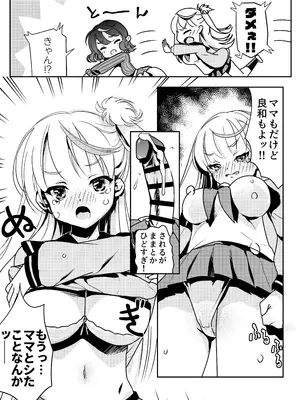 [スキップビートスタジオ (おば田やよい)] ママの横槍で最終的に母娘丼になる話 ～初カレとのラブラブHは大好きだけど3人一緒の方がもっと感じちゃった～_34