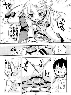 [スキップビートスタジオ (おば田やよい)] ママの横槍で最終的に母娘丼になる話 ～初カレとのラブラブHは大好きだけど3人一緒の方がもっと感じちゃった～_35