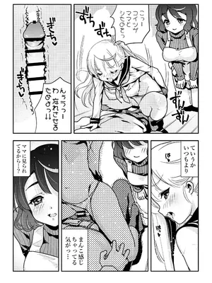 [スキップビートスタジオ (おば田やよい)] ママの横槍で最終的に母娘丼になる話 ～初カレとのラブラブHは大好きだけど3人一緒の方がもっと感じちゃった～_37