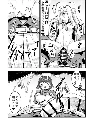 [スキップビートスタジオ (おば田やよい)] ママの横槍で最終的に母娘丼になる話 ～初カレとのラブラブHは大好きだけど3人一緒の方がもっと感じちゃった～_41