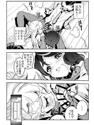 [スキップビートスタジオ (おば田やよい)] ママの横槍で最終的に母娘丼になる話 ～初カレとのラブラブHは大好きだけど3人一緒の方がもっと感じちゃった～_46