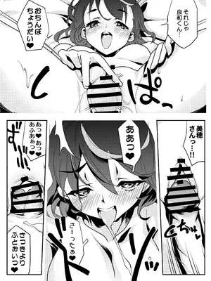 [スキップビートスタジオ (おば田やよい)] ママの横槍で最終的に母娘丼になる話 ～初カレとのラブラブHは大好きだけど3人一緒の方がもっと感じちゃった～_56