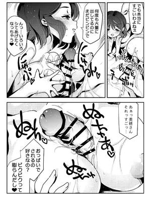 [スキップビートスタジオ (おば田やよい)] ママの横槍で最終的に母娘丼になる話 ～初カレとのラブラブHは大好きだけど3人一緒の方がもっと感じちゃった～_64