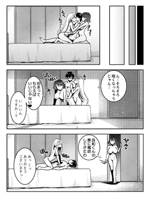 [スキップビートスタジオ (おば田やよい)] ママの横槍で最終的に母娘丼になる話 ～初カレとのラブラブHは大好きだけど3人一緒の方がもっと感じちゃった～_68