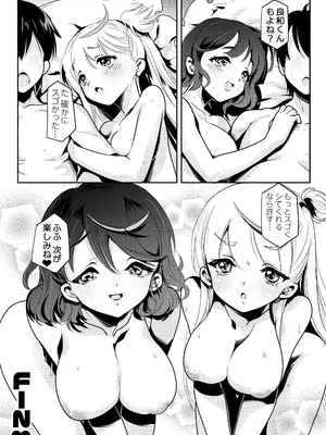 [スキップビートスタジオ (おば田やよい)] ママの横槍で最終的に母娘丼になる話 ～初カレとのラブラブHは大好きだけど3人一緒の方がもっと感じちゃった～_77