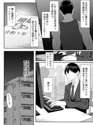[舞影 (美影)] 十年の恋より一週間の性3-Last Years-_06