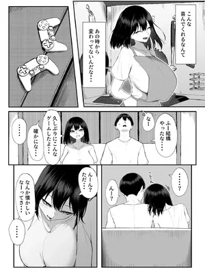 [舞影 (美影)] 十年の恋より一週間の性3-Last Years-_08