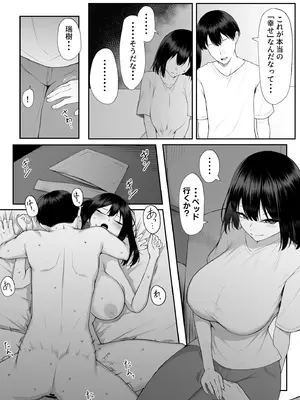 [舞影 (美影)] 十年の恋より一週間の性3-Last Years-_09