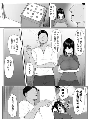 [舞影 (美影)] 十年の恋より一週間の性3-Last Years-_14