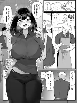 [舞影 (美影)] 十年の恋より一週間の性3-Last Years-_25
