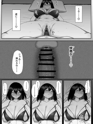 [舞影 (美影)] 十年の恋より一週間の性3-Last Years-_33