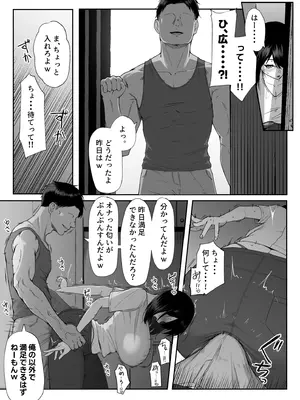 [舞影 (美影)] 十年の恋より一週間の性3-Last Years-_36