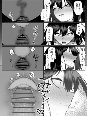 [舞影 (美影)] 十年の恋より一週間の性3-Last Years-_40