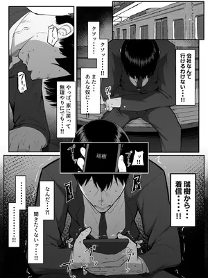 [舞影 (美影)] 十年の恋より一週間の性3-Last Years-_57
