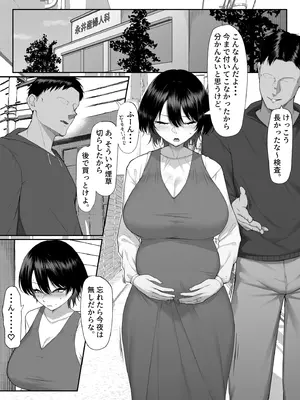 [舞影 (美影)] 十年の恋より一週間の性3-Last Years-_70