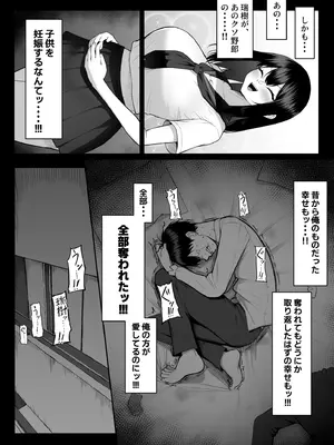 [舞影 (美影)] 十年の恋より一週間の性3-Last Years-_73