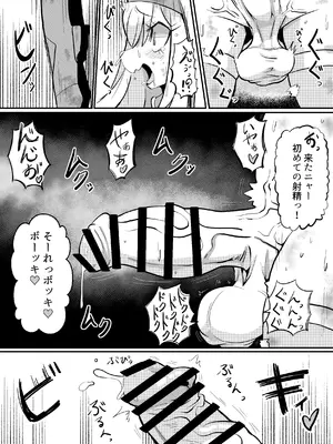 [裏切りバード (仲間えなが)] ケモ聖女 魔に堕ちる_07