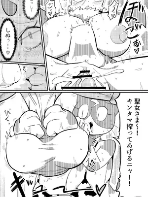 [裏切りバード (仲間えなが)] ケモ聖女 魔に堕ちる_15