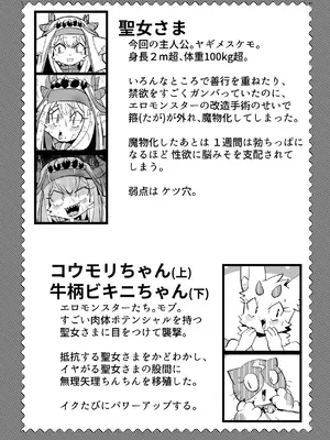 [裏切りバード (仲間えなが)] ケモ聖女 魔に堕ちる_21