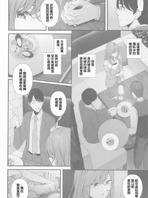 (C105) [@e.com (ae)] アイドルじゃないから (アイドルマスター シャイニーカラーズ) [中国翻訳]_06
