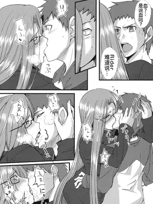 (サンクリ46) [ろんぱいあ (Fue)] チハダメ。 (Fate／Stay Night) [廉价汉化组]_13