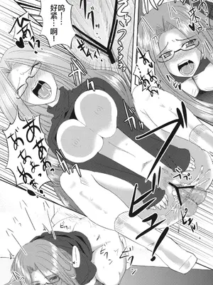 (サンクリ46) [ろんぱいあ (Fue)] チハダメ。 (Fate／Stay Night) [廉价汉化组]_31