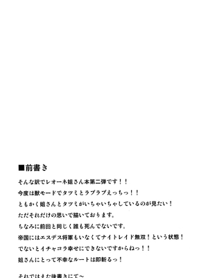 (サンクリ2015 Autumn) [しょんなか堂 (御剱剣)] 続・姐さんルートを斬る (アカメが斬る!) [廉价汉化组]_05