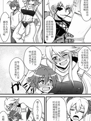 (サンクリ2015 Autumn) [しょんなか堂 (御剱剣)] 続・姐さんルートを斬る (アカメが斬る!) [廉价汉化组]_06