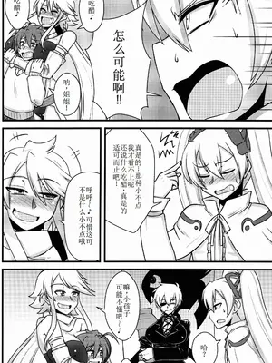 (サンクリ2015 Autumn) [しょんなか堂 (御剱剣)] 続・姐さんルートを斬る (アカメが斬る!) [廉价汉化组]_07